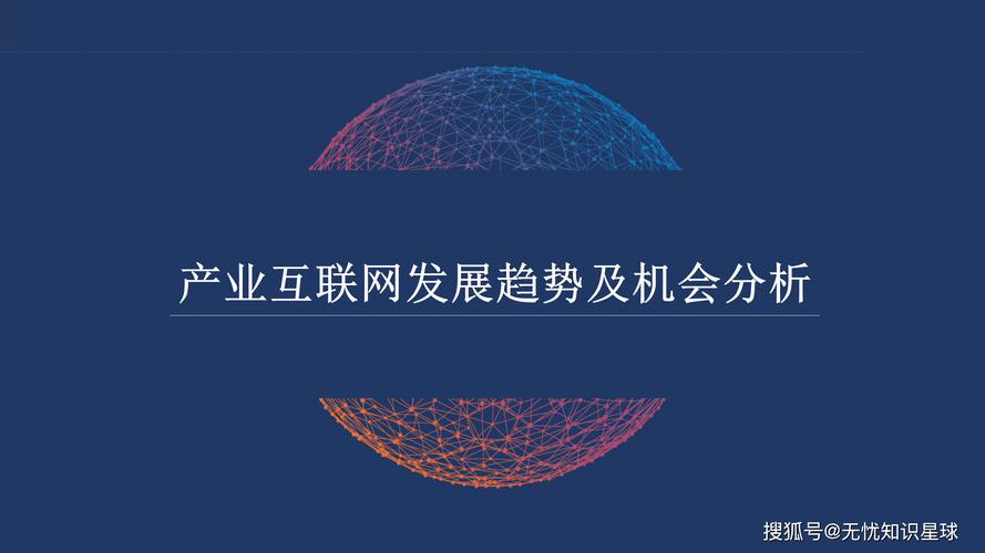博识通鉴文史